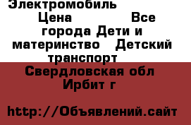 Электромобиль Jeep SH 888 › Цена ­ 18 790 - Все города Дети и материнство » Детский транспорт   . Свердловская обл.,Ирбит г.